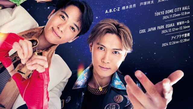 ABC座2024『大金星（BIG VENUS）』少年忍者出演